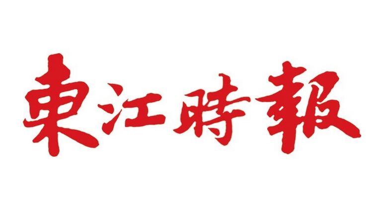 东江时报登报挂失流程：今日声明